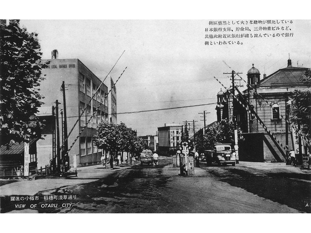 画像：色内銀行街(旧三井物産及び旧三菱商事小樽支店)(4)