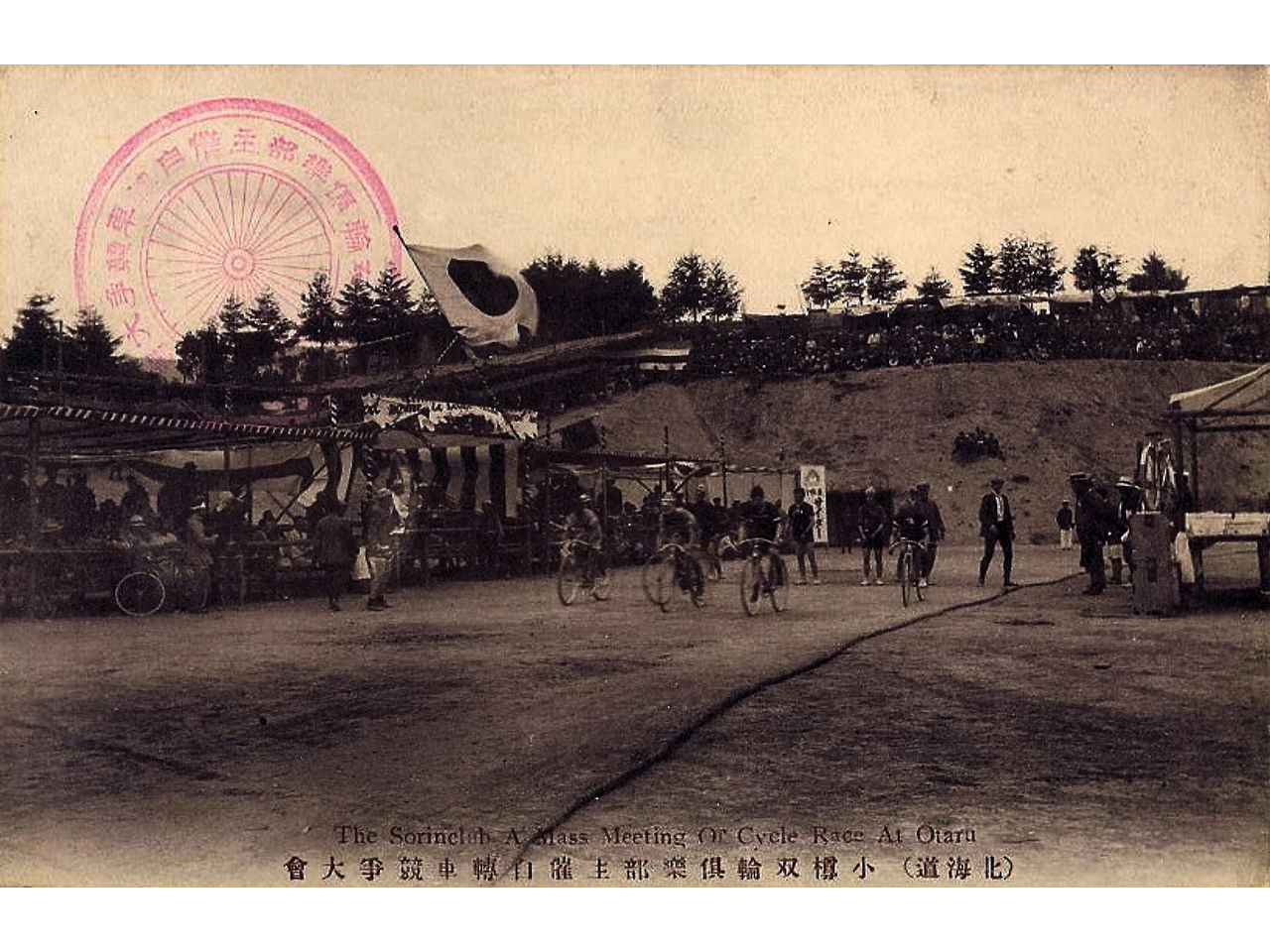 画像：小樽のスポーツ